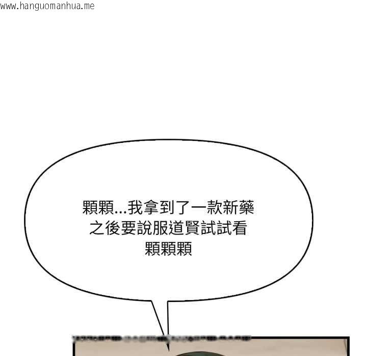 韩国漫画迟来的叛逆韩漫_迟来的叛逆-第1话在线免费阅读-韩国漫画-第95张图片