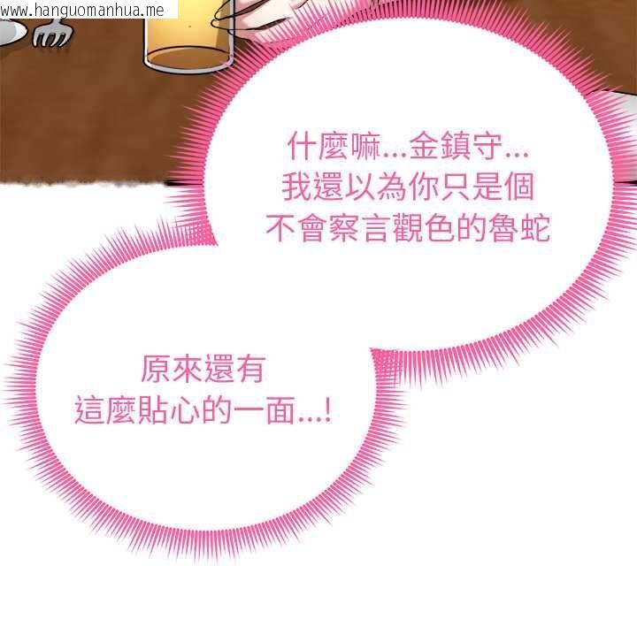 韩国漫画启动复仇系统/超真实征服游戏韩漫_启动复仇系统/超真实征服游戏-第21话在线免费阅读-韩国漫画-第59张图片