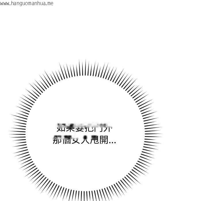 韩国漫画魔法少女退役后韩漫_魔法少女退役后-第16话在线免费阅读-韩国漫画-第10张图片