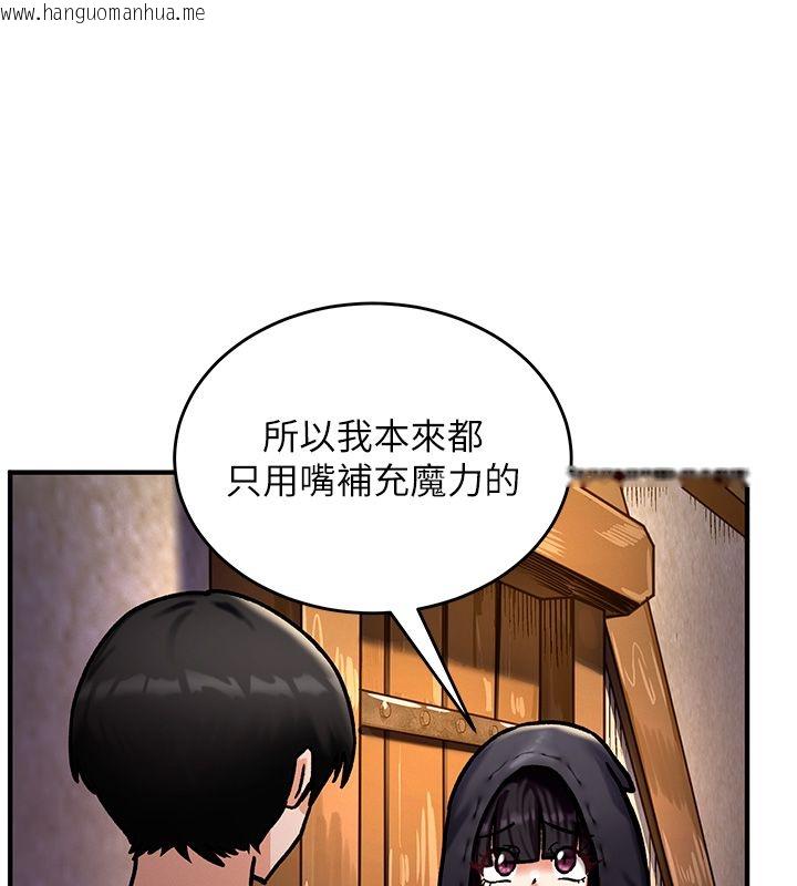 韩国漫画这一世我要开后宫韩漫_这一世我要开后宫-第5话-超变态饥渴发情魅魔在线免费阅读-韩国漫画-第100张图片