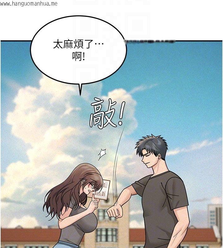 韩国漫画华尔街夜色韩漫_华尔街夜色-第22话-卖空就是一种NTR!在线免费阅读-韩国漫画-第111张图片