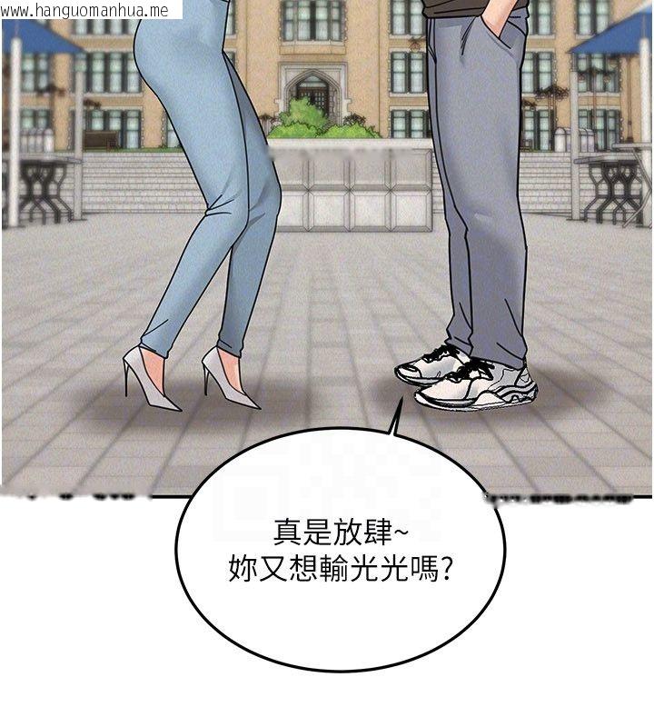 韩国漫画华尔街夜色韩漫_华尔街夜色-第22话-卖空就是一种NTR!在线免费阅读-韩国漫画-第112张图片