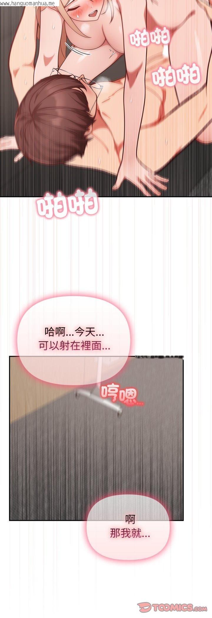 韩国漫画欲演越烈/捕捉美少女韩漫_欲演越烈/捕捉美少女-第39话在线免费阅读-韩国漫画-第35张图片