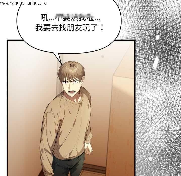 韩国漫画迟来的叛逆韩漫_迟来的叛逆-第1话在线免费阅读-韩国漫画-第24张图片