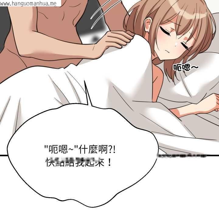 韩国漫画难缠姐妹偏要和我同居/家教住我家韩漫_难缠姐妹偏要和我同居/家教住我家-第94话在线免费阅读-韩国漫画-第19张图片