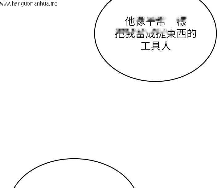 韩国漫画这一世我要开后宫韩漫_这一世我要开后宫-第4话-可以满足你任何愿望在线免费阅读-韩国漫画-第139张图片