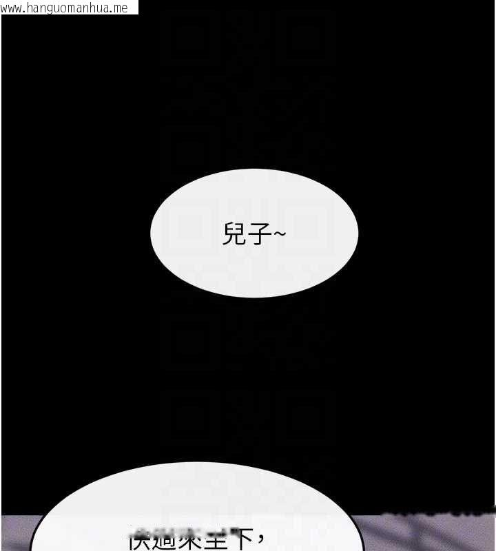 韩国漫画继母与继姐韩漫_继母与继姐-第119话-和家人开趴在线免费阅读-韩国漫画-第119张图片
