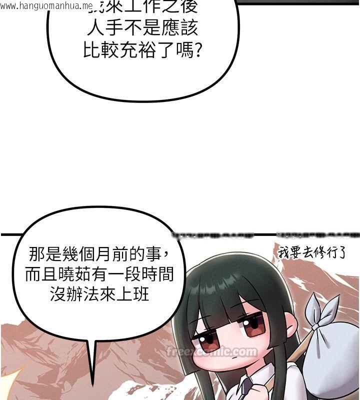 韩国漫画男人配额制韩漫_男人配额制-第46话-与店长共进晚餐在线免费阅读-韩国漫画-第45张图片