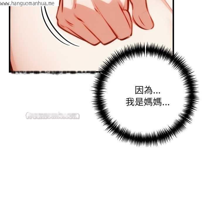 韩国漫画迟来的叛逆韩漫_迟来的叛逆-第3话在线免费阅读-韩国漫画-第30张图片