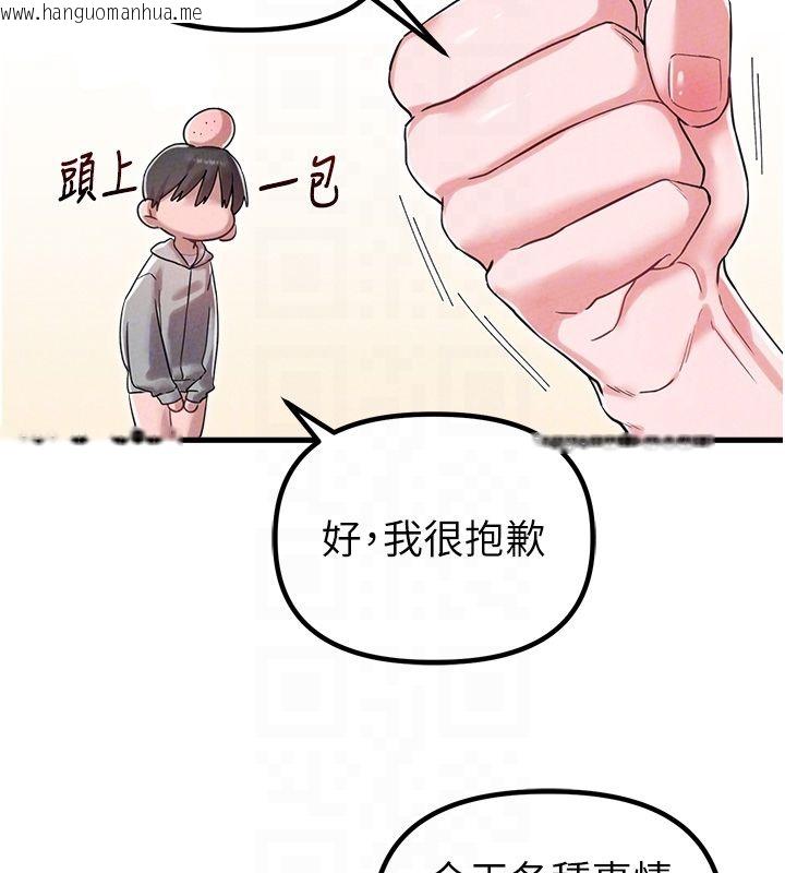 韩国漫画男人配额制韩漫_男人配额制-第46话-与店长共进晚餐在线免费阅读-韩国漫画-第22张图片