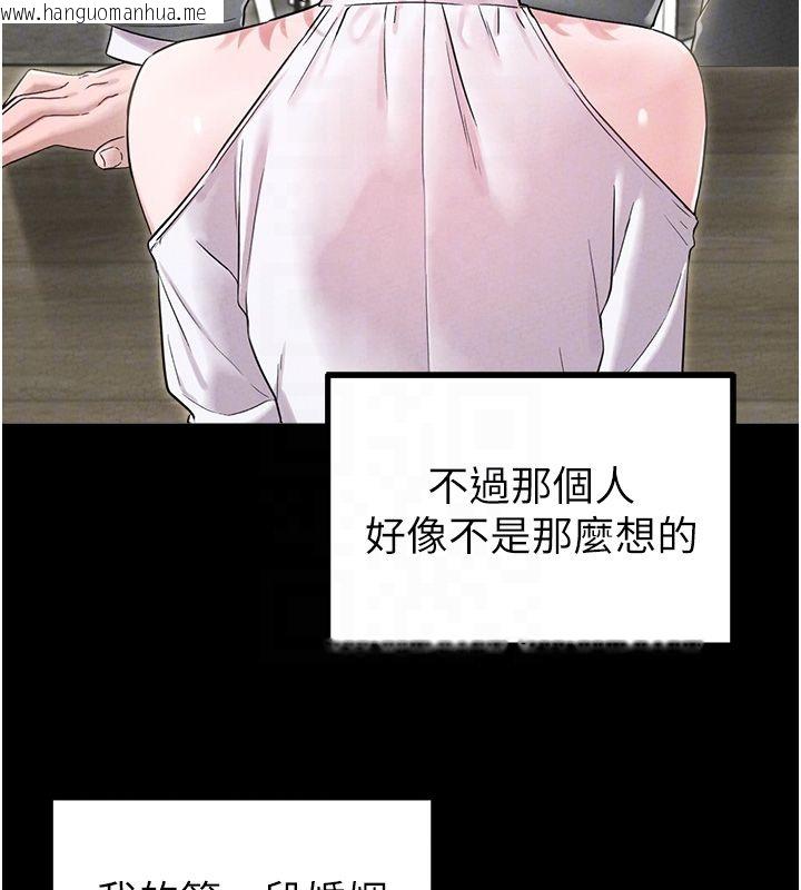 韩国漫画男人配额制韩漫_男人配额制-第46话-与店长共进晚餐在线免费阅读-韩国漫画-第102张图片