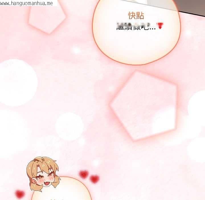 韩国漫画与众不同的兄妹/我家的掌上明珠韩漫_与众不同的兄妹/我家的掌上明珠-第46话在线免费阅读-韩国漫画-第176张图片