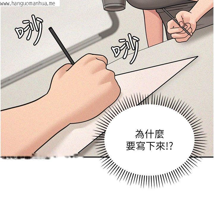 韩国漫画华尔街夜色韩漫_华尔街夜色-第22话-卖空就是一种NTR!在线免费阅读-韩国漫画-第137张图片