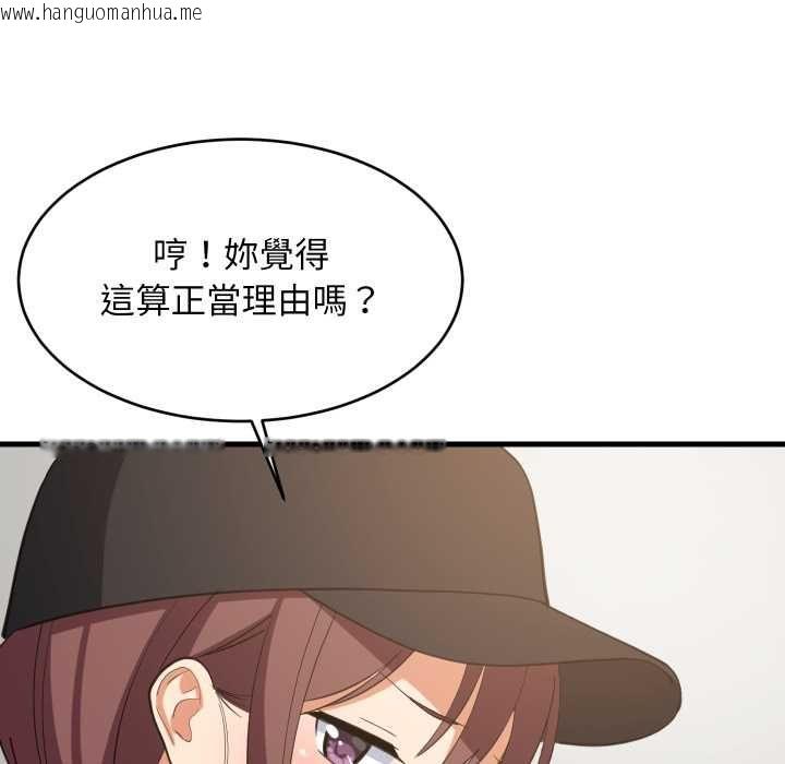 韩国漫画难缠姐妹偏要和我同居/家教住我家韩漫_难缠姐妹偏要和我同居/家教住我家-第94话在线免费阅读-韩国漫画-第76张图片