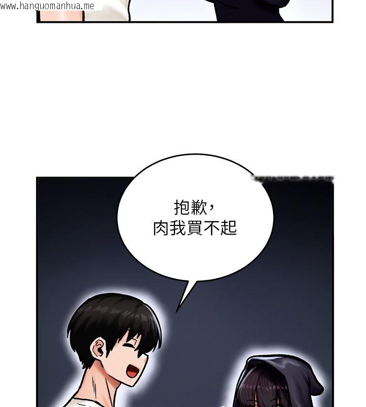 韩国漫画这一世我要开后宫韩漫_这一世我要开后宫-第5话-超变态饥渴发情魅魔在线免费阅读-韩国漫画-第76张图片