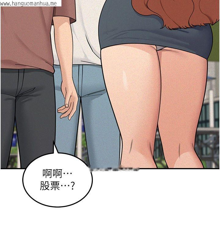 韩国漫画华尔街夜色韩漫_华尔街夜色-第22话-卖空就是一种NTR!在线免费阅读-韩国漫画-第8张图片