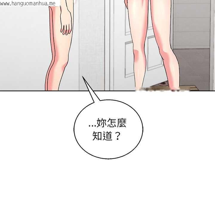 韩国漫画分身使我无限变强韩漫_分身使我无限变强-第43话在线免费阅读-韩国漫画-第92张图片