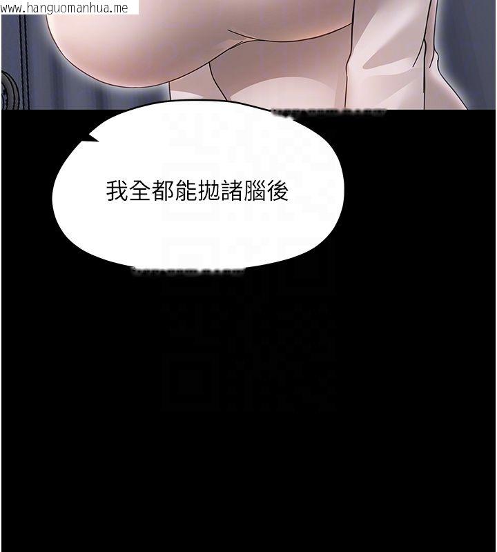 韩国漫画幼惑韩漫_幼惑-第28话-看我的神乎舌技在线免费阅读-韩国漫画-第114张图片