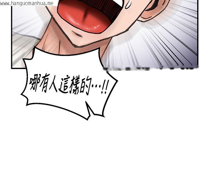 韩国漫画这一世我要开后宫韩漫_这一世我要开后宫-第5话-超变态饥渴发情魅魔在线免费阅读-韩国漫画-第110张图片
