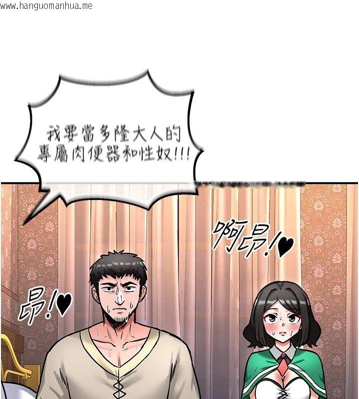 韩国漫画这一世我要开后宫韩漫_这一世我要开后宫-第7话-魅魔公主用屁眼高潮了在线免费阅读-韩国漫画-第46张图片
