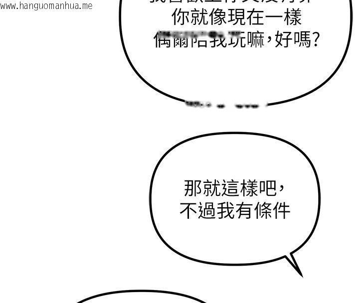 韩国漫画男人配额制韩漫_男人配额制-第46话-与店长共进晚餐在线免费阅读-韩国漫画-第35张图片