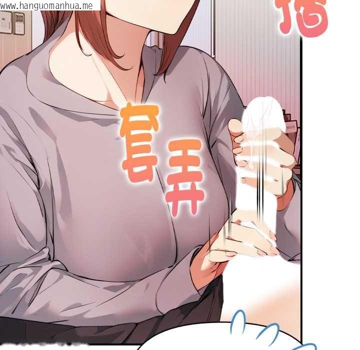 韩国漫画迟来的叛逆韩漫_迟来的叛逆-第3话在线免费阅读-韩国漫画-第133张图片