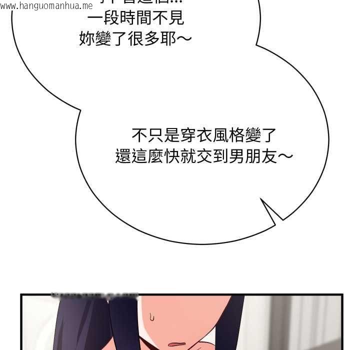 韩国漫画魔法少女退役后韩漫_魔法少女退役后-第16话在线免费阅读-韩国漫画-第118张图片