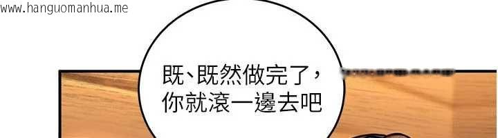 韩国漫画这一世我要开后宫韩漫_这一世我要开后宫-第3话-子宫贯穿交配术在线免费阅读-韩国漫画-第6张图片