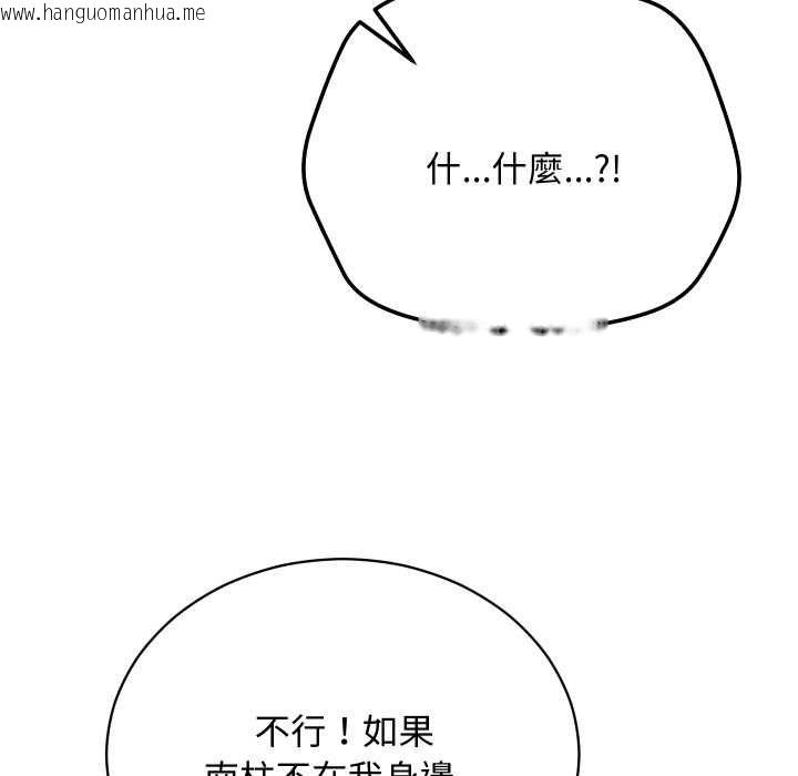 韩国漫画魔法少女退役后韩漫_魔法少女退役后-第16话在线免费阅读-韩国漫画-第166张图片