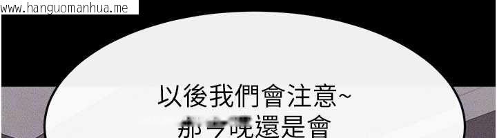 韩国漫画继母与继姐韩漫_继母与继姐-第119话-和家人开趴在线免费阅读-韩国漫画-第95张图片