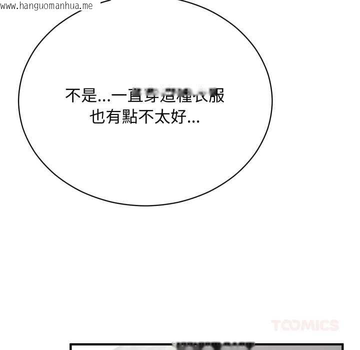 韩国漫画魔法少女退役后韩漫_魔法少女退役后-第16话在线免费阅读-韩国漫画-第124张图片