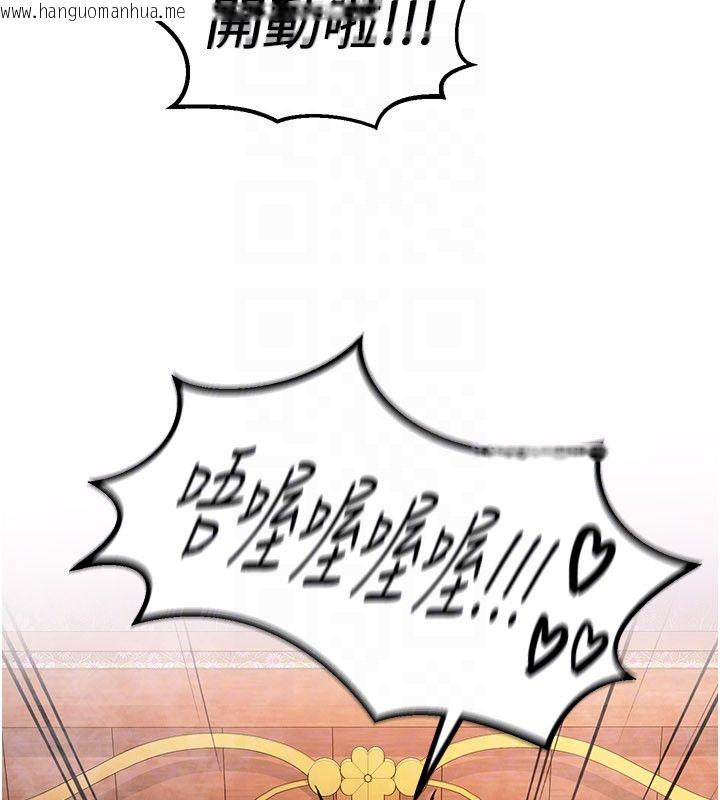 韩国漫画这一世我要开后宫韩漫_这一世我要开后宫-第7话-魅魔公主用屁眼高潮了在线免费阅读-韩国漫画-第136张图片