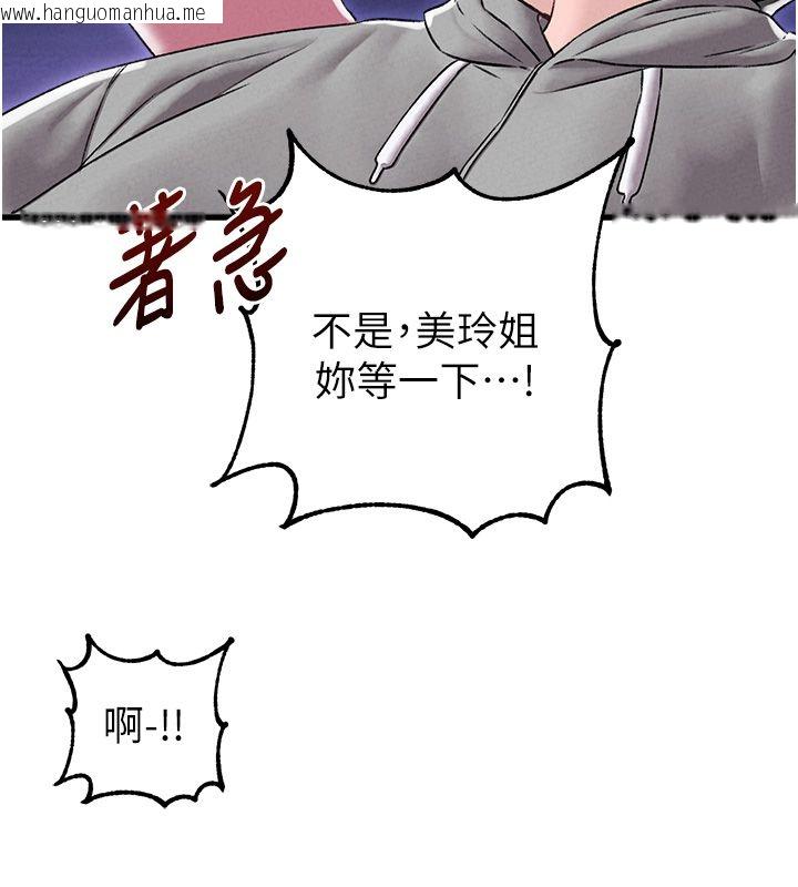 韩国漫画男人配额制韩漫_男人配额制-第46话-与店长共进晚餐在线免费阅读-韩国漫画-第7张图片