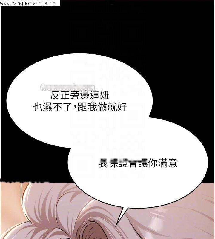 韩国漫画极乐泳池趴韩漫_极乐泳池趴-第33话-白妞加黑妞是绝配在线免费阅读-韩国漫画-第90张图片