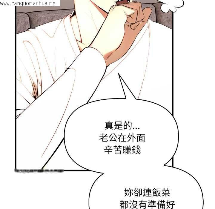 韩国漫画迟来的叛逆韩漫_迟来的叛逆-第2话在线免费阅读-韩国漫画-第124张图片