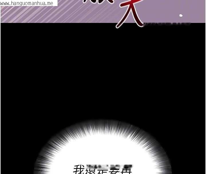 韩国漫画拜脱拜脱App韩漫_拜脱拜脱App-第64话-被初恋和初恋母亲夹攻在线免费阅读-韩国漫画-第66张图片