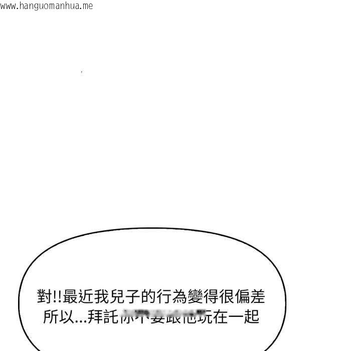 韩国漫画迟来的叛逆韩漫_迟来的叛逆-第1话在线免费阅读-韩国漫画-第69张图片
