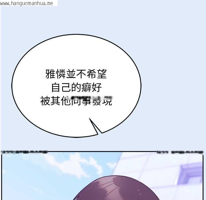 韩国漫画难言之秘/说不出口的秘密韩漫_难言之秘/说不出口的秘密-第46话在线免费阅读-韩国漫画-第77张图片