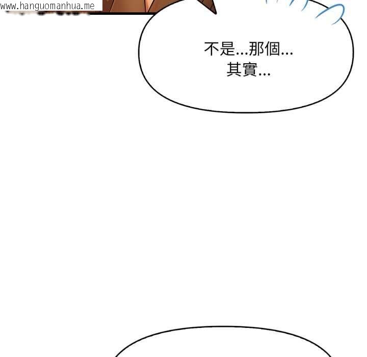 韩国漫画迟来的叛逆韩漫_迟来的叛逆-第1话在线免费阅读-韩国漫画-第49张图片