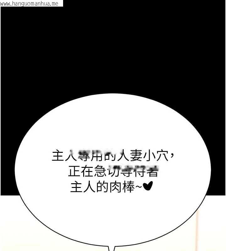 韩国漫画拜脱拜脱App韩漫_拜脱拜脱App-第64话-被初恋和初恋母亲夹攻在线免费阅读-韩国漫画-第59张图片