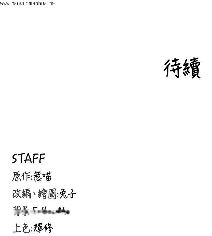 韩国漫画这一世我要开后宫韩漫_这一世我要开后宫-第7话-魅魔公主用屁眼高潮了在线免费阅读-韩国漫画-第174张图片