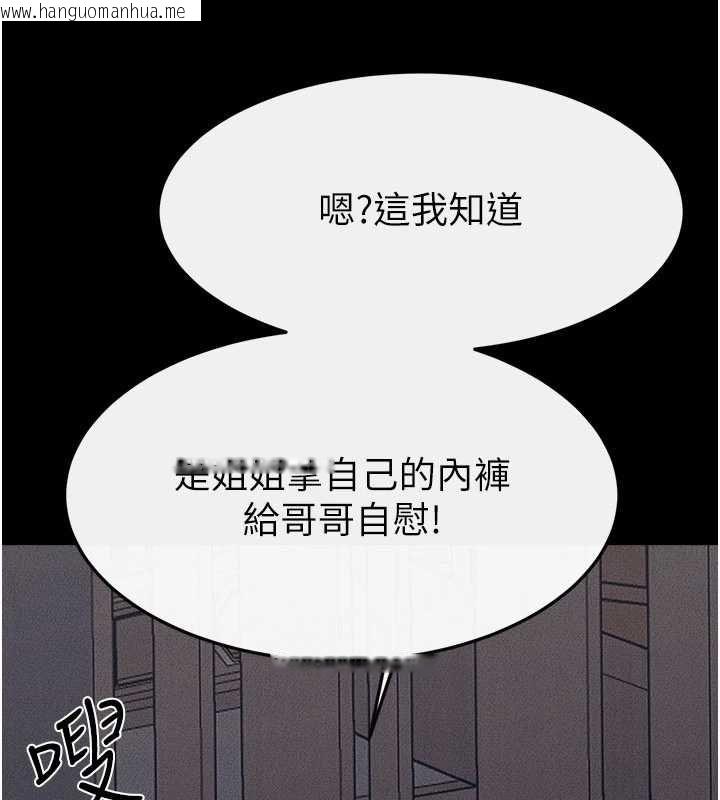 韩国漫画继母与继姐韩漫_继母与继姐-第119话-和家人开趴在线免费阅读-韩国漫画-第68张图片