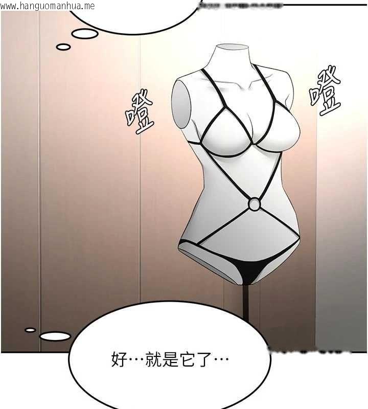 韩国漫画顶加套房的春天韩漫_顶加套房的春天-第67话-老师的行为艺术展示在线免费阅读-韩国漫画-第39张图片