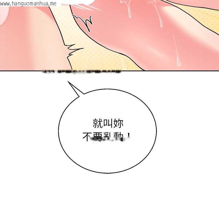 韩国漫画分身使我无限变强韩漫_分身使我无限变强-第43话在线免费阅读-韩国漫画-第65张图片