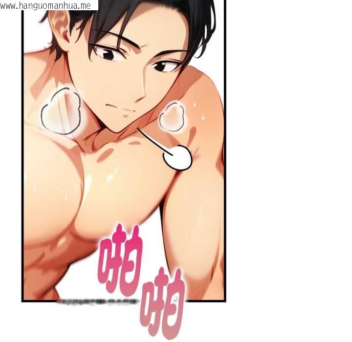 韩国漫画迟来的叛逆韩漫_迟来的叛逆-第3话在线免费阅读-韩国漫画-第103张图片