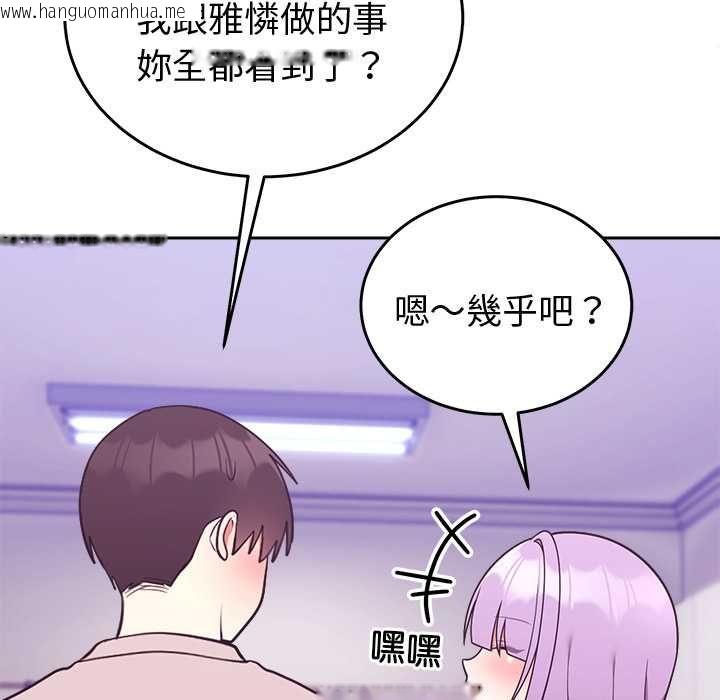 韩国漫画难言之秘/说不出口的秘密韩漫_难言之秘/说不出口的秘密-第46话在线免费阅读-韩国漫画-第114张图片