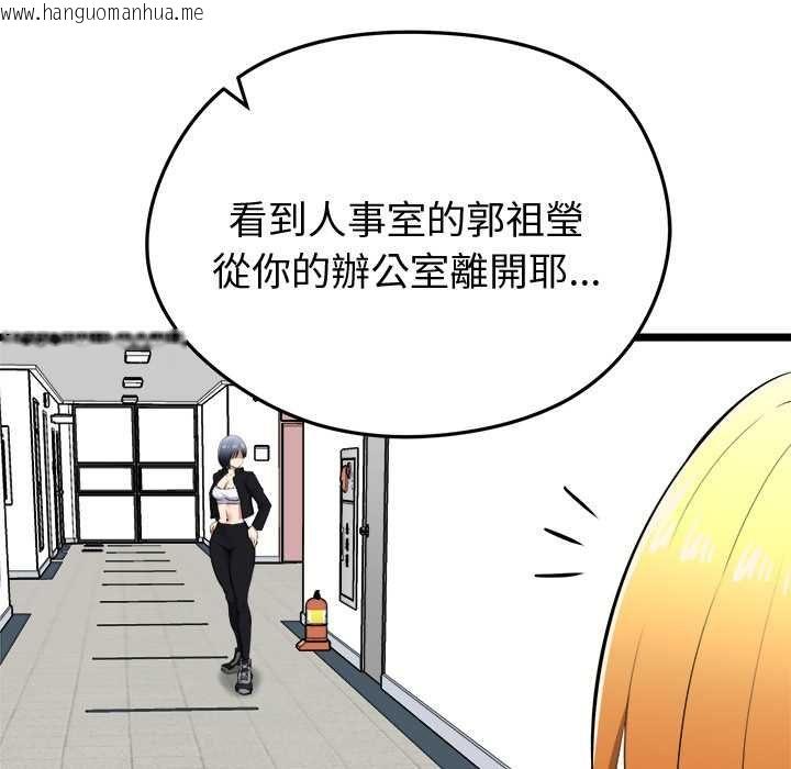 韩国漫画启动复仇系统/超真实征服游戏韩漫_启动复仇系统/超真实征服游戏-第21话在线免费阅读-韩国漫画-第27张图片