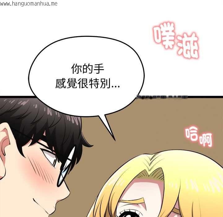 韩国漫画启动复仇系统/超真实征服游戏韩漫_启动复仇系统/超真实征服游戏-第21话在线免费阅读-韩国漫画-第133张图片