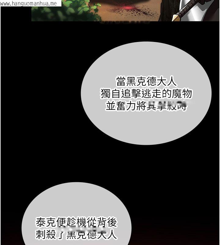 韩国漫画这一世我要开后宫韩漫_这一世我要开后宫-第1话-重生在我被陷害的那一天在线免费阅读-韩国漫画-第156张图片
