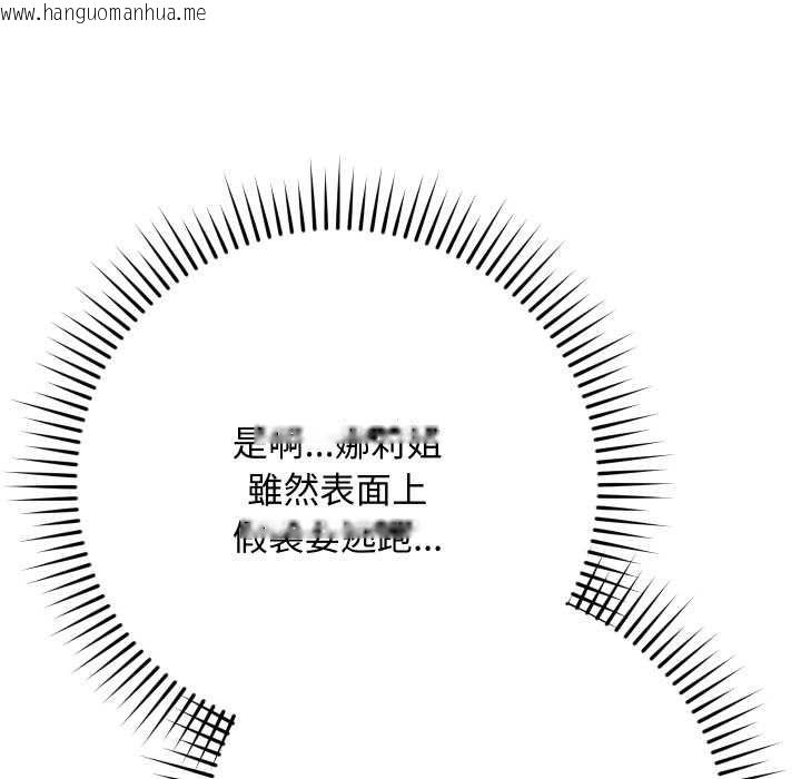 韩国漫画魔法少女退役后韩漫_魔法少女退役后-第16话在线免费阅读-韩国漫画-第34张图片
